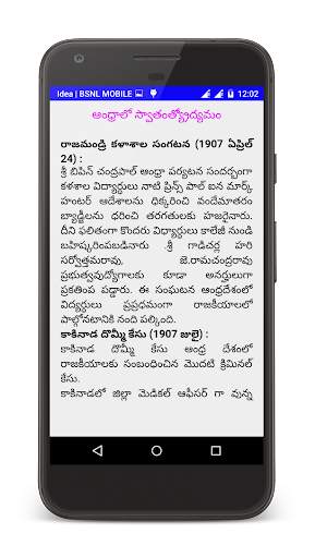 Indian History in Telugu screenshot 4