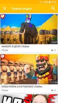 Поззи Roblox видео screenshot 5