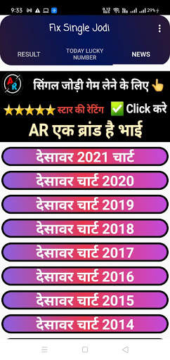 Satta king 2 jodi-Satta Matka Gali Desawar screenshot 4