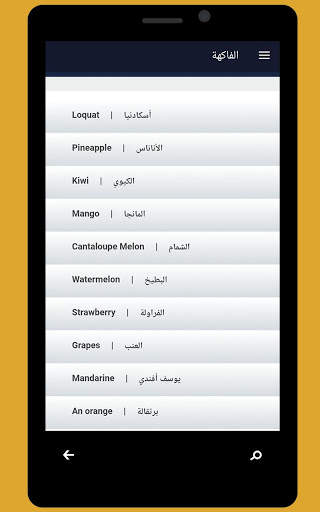 اكثر من 10000 كلمة انجليزية screenshot 1