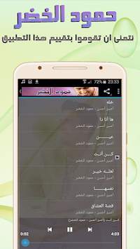 أجمل أناشيد | حمود الخضر | MP3 3 تصوير الشاشة