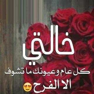 عيد الاضحى 2020 بدون نت ( معايدات و تهنئة وصور ) screenshot 14