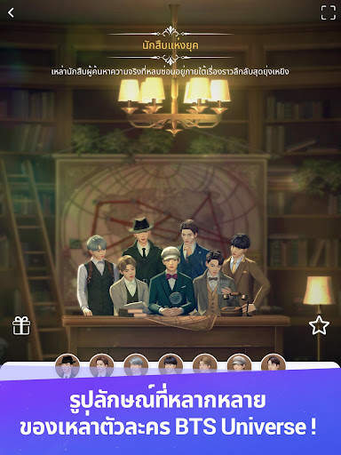 BTS Universe Story screenshot 10