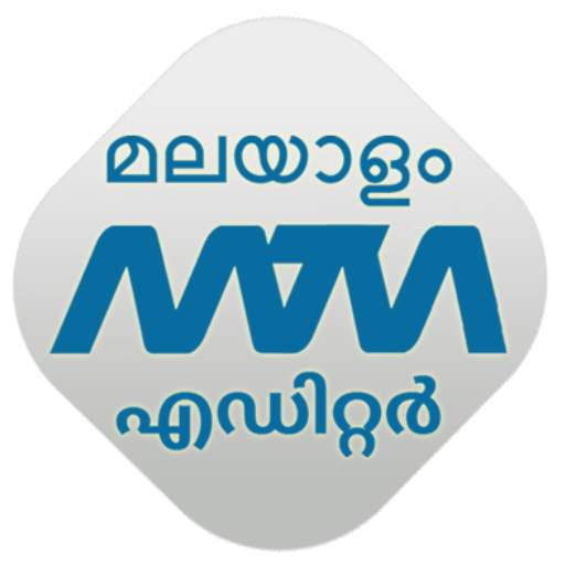 Malayalam Image Editor - Troll, GIF, Poster 1.918