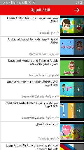 شاشة طفلك screenshot 3