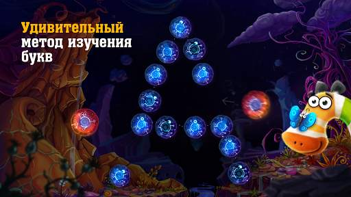 Английский алфавит с Zebrainy ABC Wonderlands скриншот 1