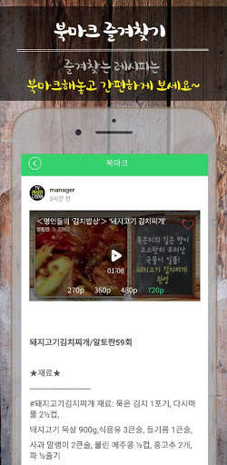 TV 레시피 다모아 - 방송 요리 백종원 수미네 반찬 알토란 만물상 자취 집밥 백선생 screenshot 5