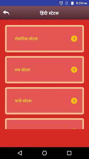 Latest Hindi Status, Hindi Shayari, Hindi Jokes screenshot 2