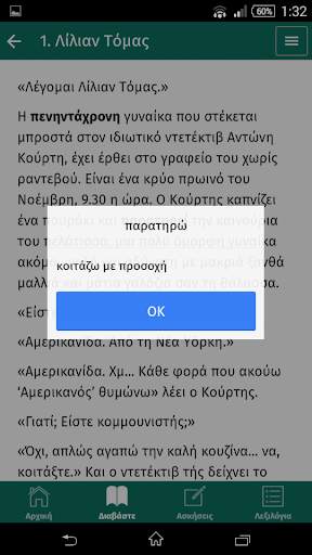 Tο modelo pou ixere pola screenshot 2