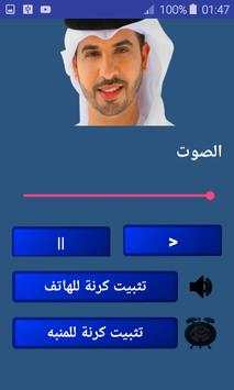 Islamic Ringtones Ahmed Bukhatir screenshot 2