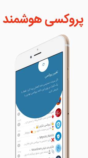 نیتروپلاس | تلگرام ضدفیلتر | تلگرام بدون فیلتر screenshot 2