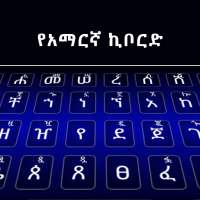 Amharic Keyboard on 9Apps