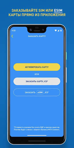 MTX Connect mobile internet скриншот 2