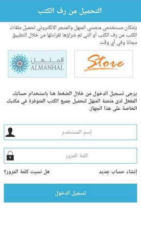 Al Manhal скриншот 7