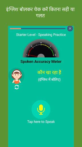 Namaste English - Learning App screenshot 3