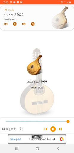 حسين محب 2020 بدون نت screenshot 2