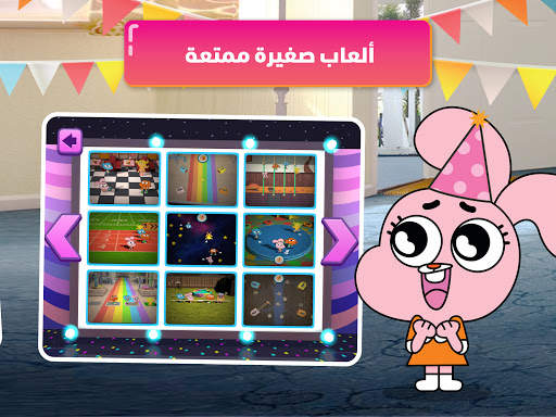 وقت حفل غامبول المدهش 12 تصوير الشاشة