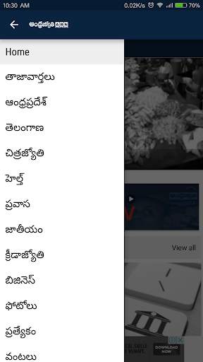 ABN AndhraJyothy screenshot 5