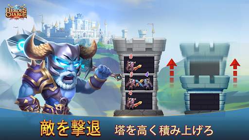 ヒーローズチャージ (ヒロチャ・Heroes Charge) screenshot 2