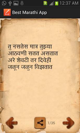 Best Marathi App screenshot 2