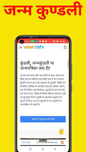 Janm Kundli screenshot 5