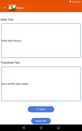 Oriya English Translator screenshot 6