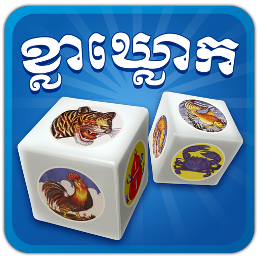 Khla Khlouk Game icon