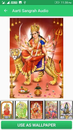 Aarti Sangrah Audio 4 تصوير الشاشة
