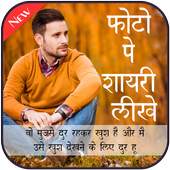 Photo Par Shayari Likhne Wala Apps 1.0.2