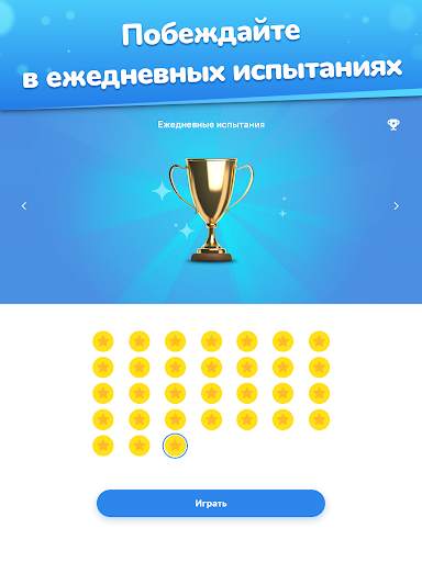 Найди отличия скриншот 12