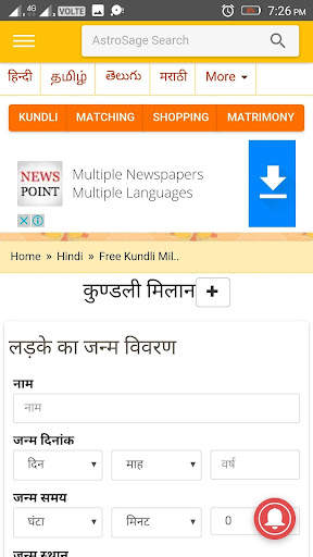 Hindi Kundli screenshot 5