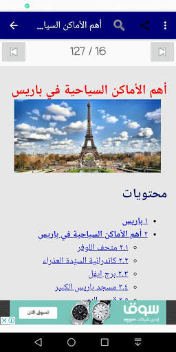 سياحه screenshot 14