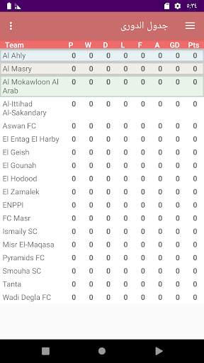 الزمالك لايف screenshot 5