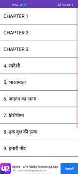 10TH MODEL PAPER 2021 ALL SUBJECT स्क्रीनशॉट 6