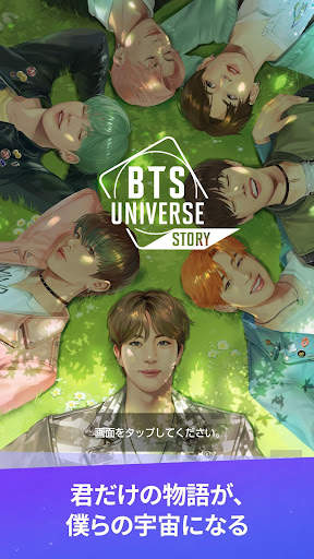 BTS Universe Story screenshot 1