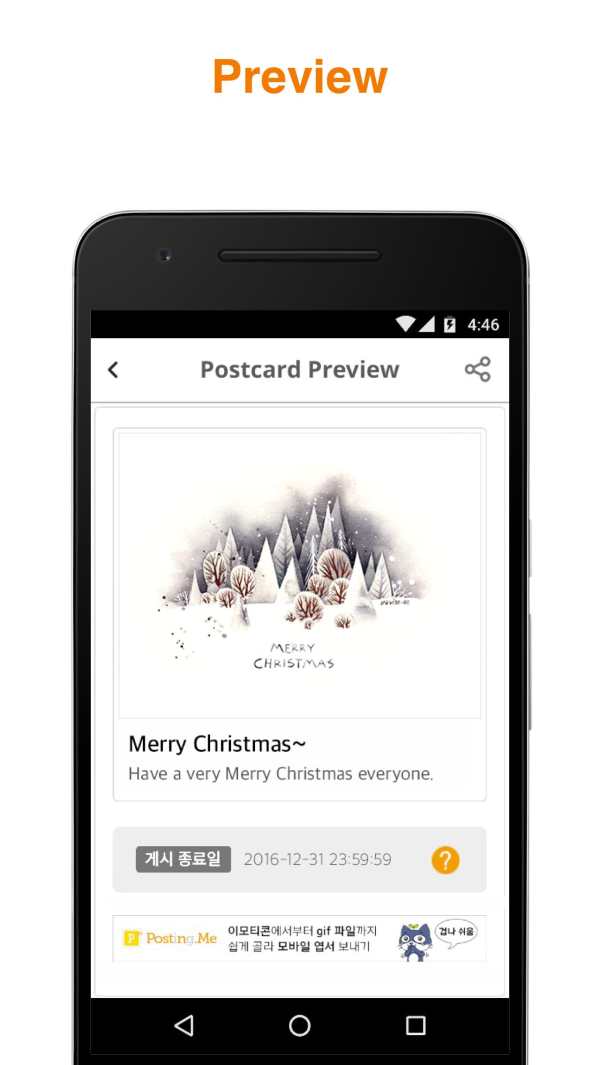 PostingMe Postn.Me 4 تصوير الشاشة