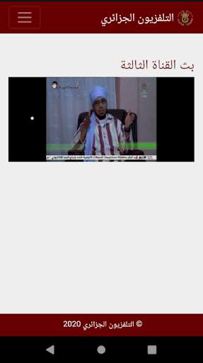 EPTV News 6 تصوير الشاشة