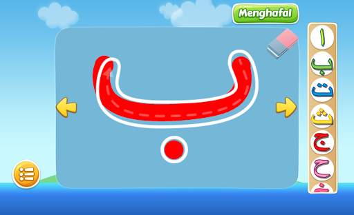 Belajar mudah Hijaiyah screenshot 4
