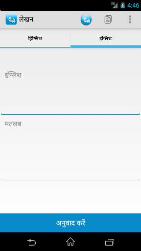 Lekhan - Hindi Writting App screenshot 4