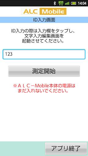 ALC-Mobile for Android screenshot 1