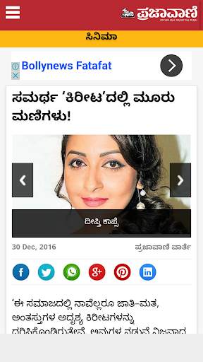 Kannada News paper app 2 تصوير الشاشة