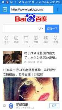 KING international Browser screenshot 12