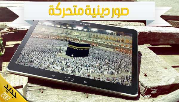 صور متحركه 2018 10 تصوير الشاشة