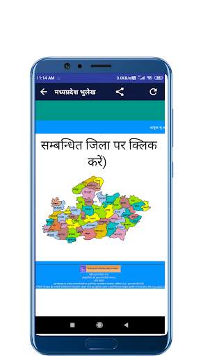 भुलेख Bhu Naksha: Bhuabhilekh Naksha screenshot 4