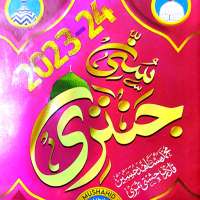Sunni Jantri 2024 icon