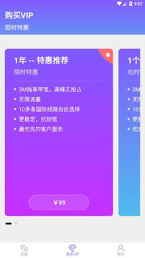 Kylin VPN screenshot 4
