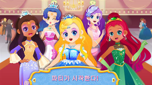 공주 메이크업 - 베이비버스 screenshot 1