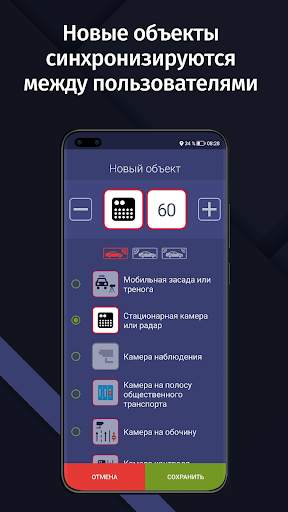 GPS АнтиРадар (радар-детектор) screenshot 4