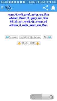 Jai Bhim Shayari 2019 screenshot 4