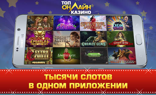 Онлайн Казино - Консъерж сервис №1 скриншот 1